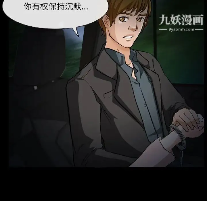 得不到邀请的回忆 第24话 第17页