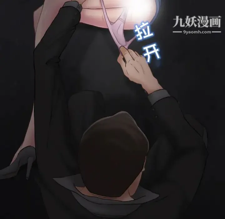得不到邀请的回忆 第1话 第30页