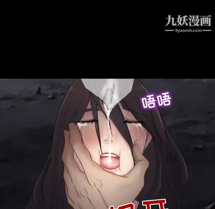 得不到邀请的回忆 第1话 第60页