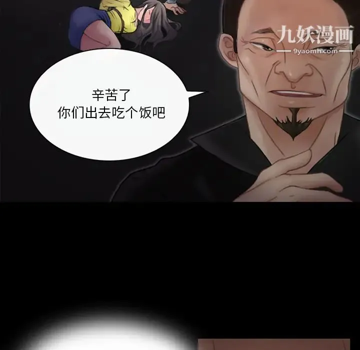 得不到邀请的回忆 第1话 第27页
