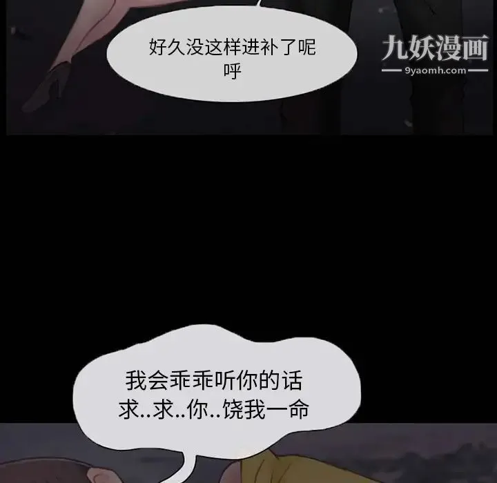 得不到邀请的回忆 第1话 第48页
