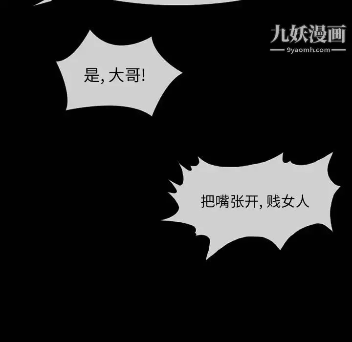 得不到邀请的回忆 第1话 第59页