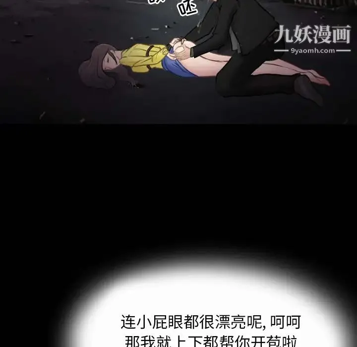 得不到邀请的回忆 第1话 第38页