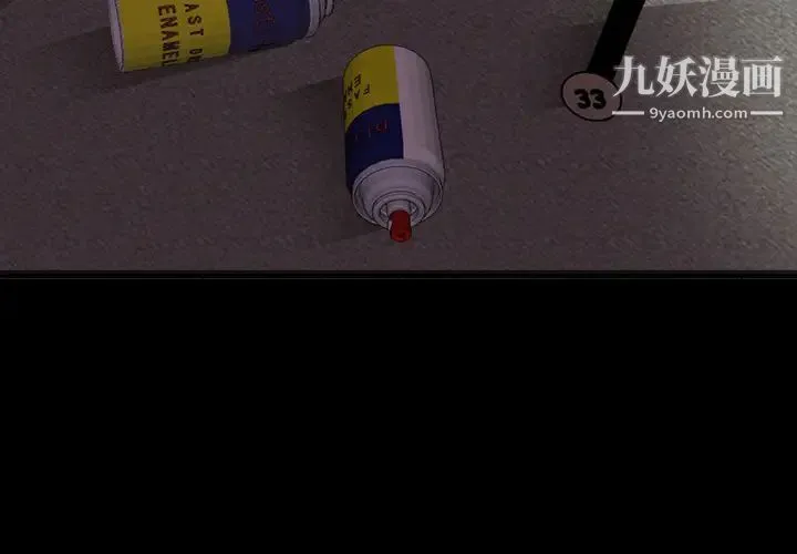 得不到邀请的回忆 第1话 第3页