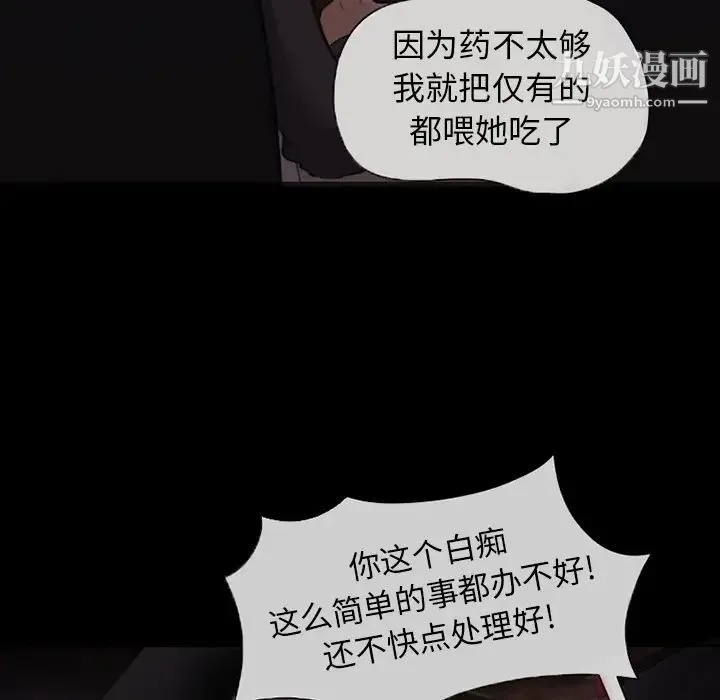 得不到邀请的回忆 第1话 第6页