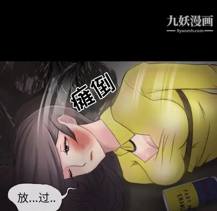 得不到邀请的回忆 第1话 第16页