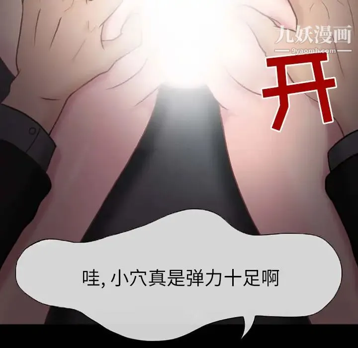 得不到邀请的回忆 第1话 第36页