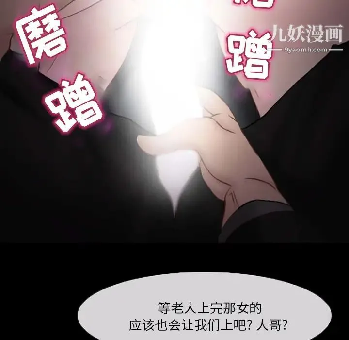 得不到邀请的回忆 第1话 第40页