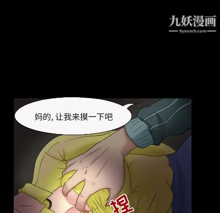 得不到邀请的回忆 第1话 第21页