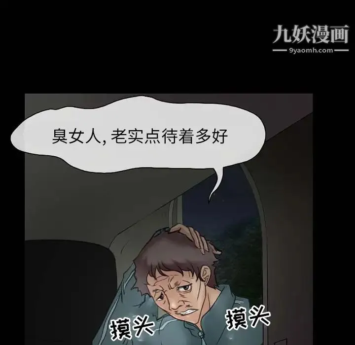 得不到邀请的回忆 第1话 第10页