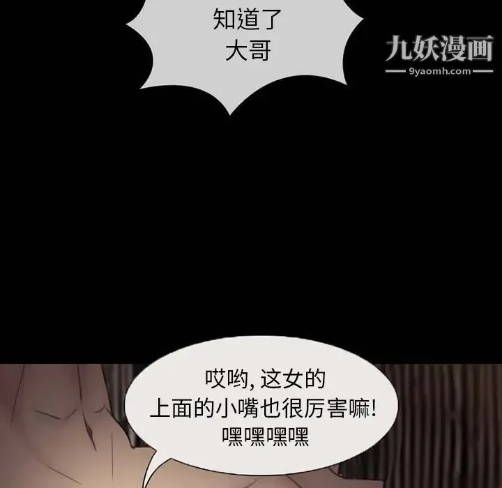 得不到邀请的回忆 第1话 第51页