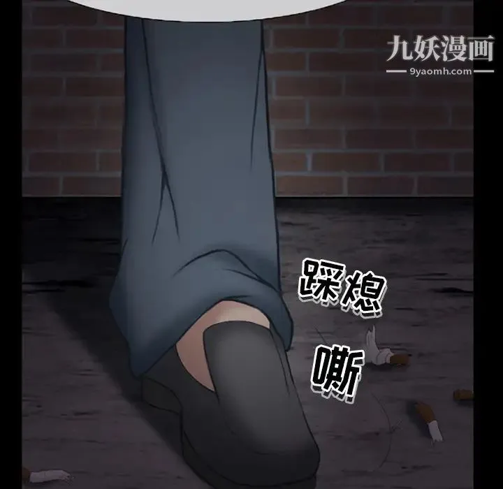 得不到邀请的回忆 第1话 第44页