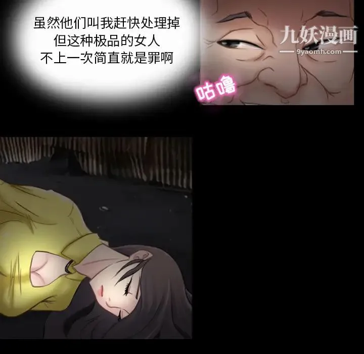 得不到邀请的回忆 第1话 第28页