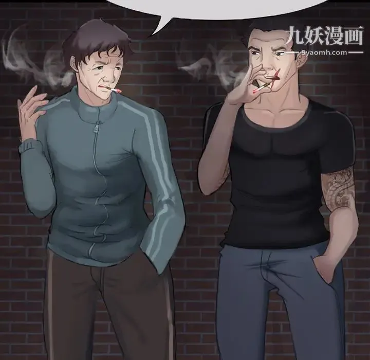 得不到邀请的回忆 第1话 第41页