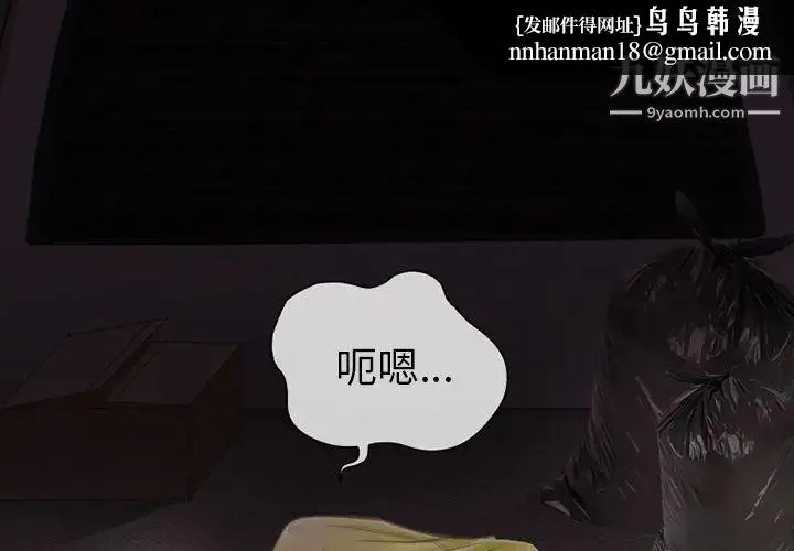 得不到邀请的回忆 第1话 第1页