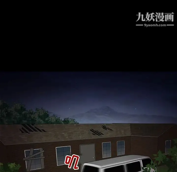 得不到邀请的回忆 第1话 第24页
