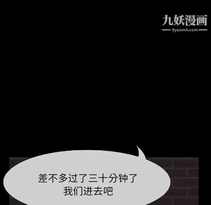 得不到邀请的回忆 第1话 第43页