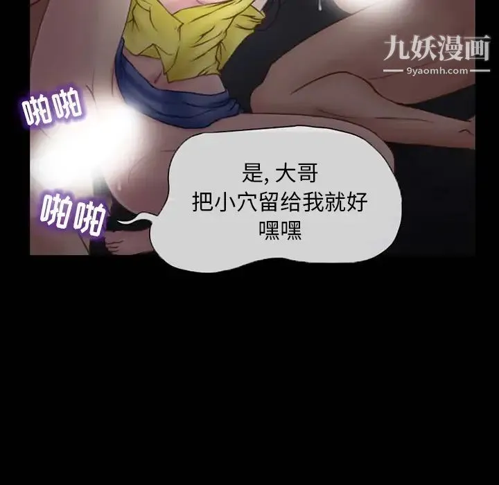得不到邀请的回忆 第1话 第56页