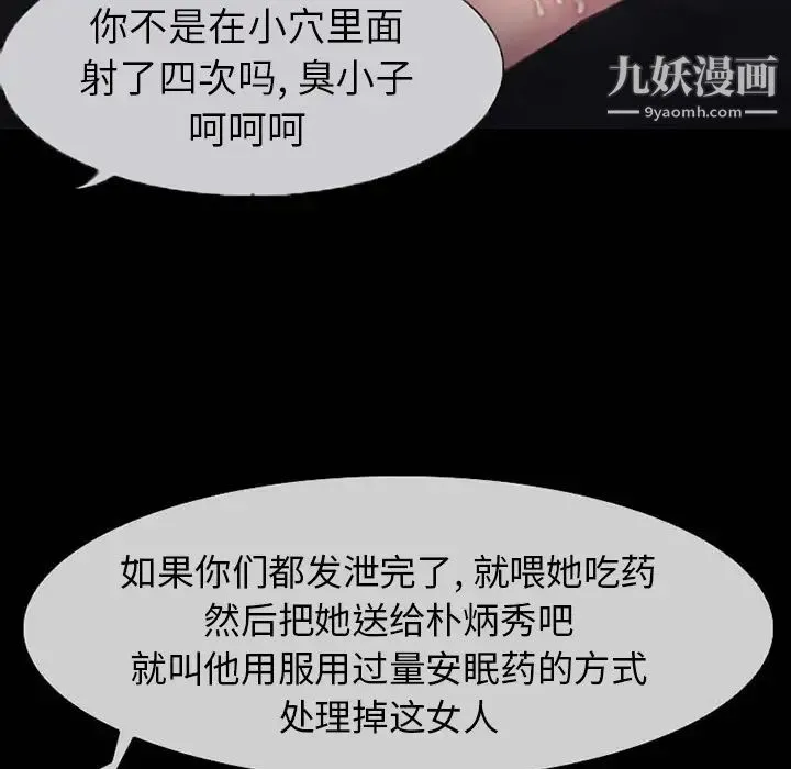 得不到邀请的回忆 第1话 第58页
