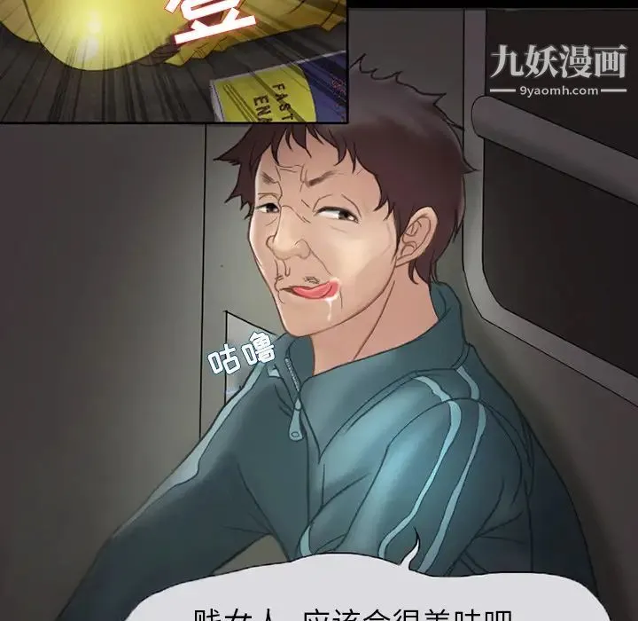 得不到邀请的回忆 第1话 第18页