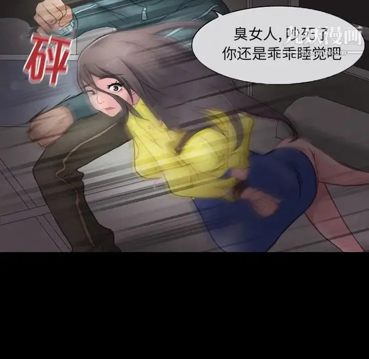 得不到邀请的回忆 第1话 第15页