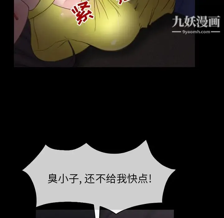 得不到邀请的回忆 第1话 第22页
