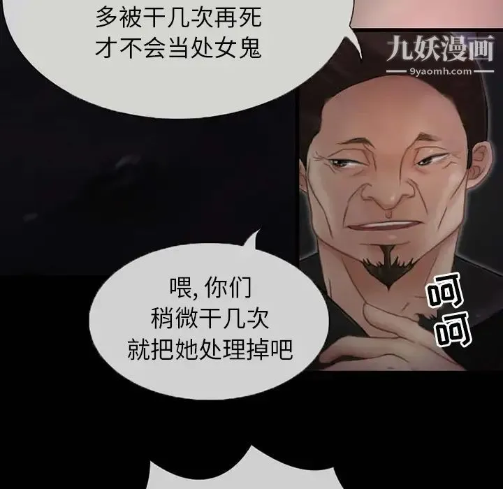 得不到邀请的回忆 第1话 第50页