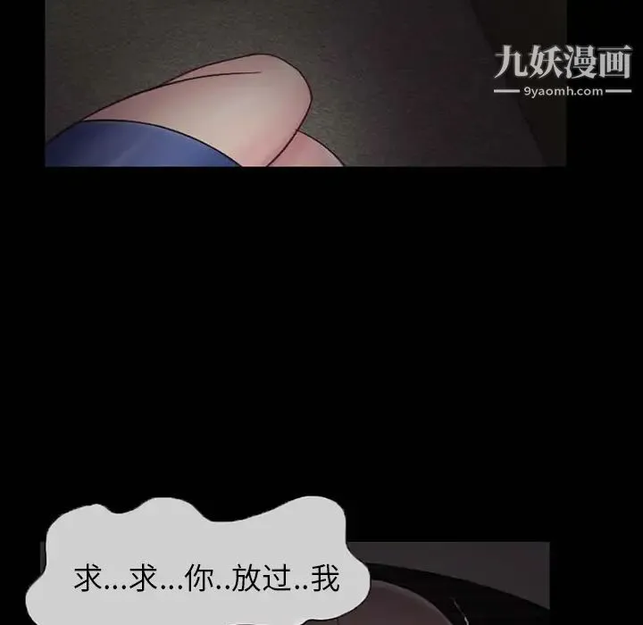 得不到邀请的回忆 第1话 第12页