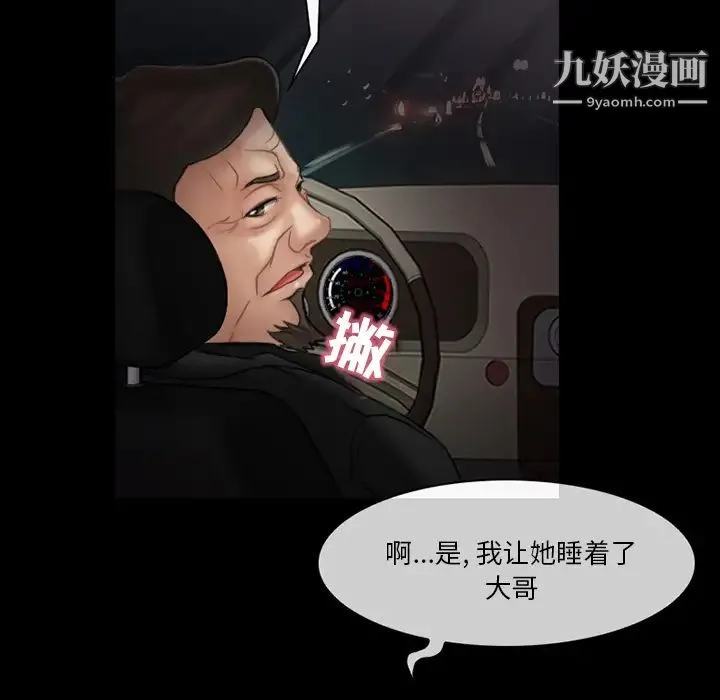 得不到邀请的回忆 第1话 第23页