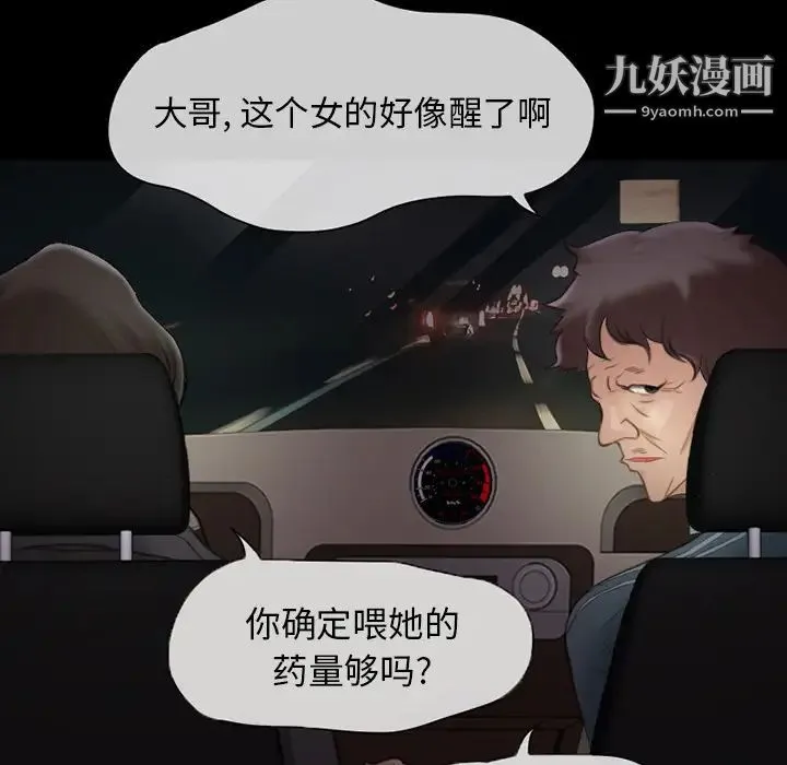 得不到邀请的回忆 第1话 第5页