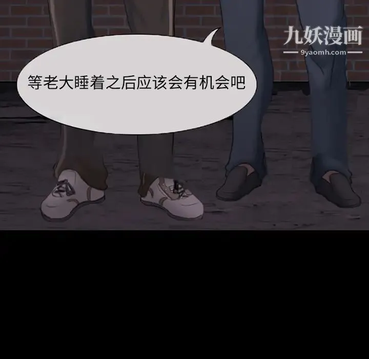 得不到邀请的回忆 第1话 第42页