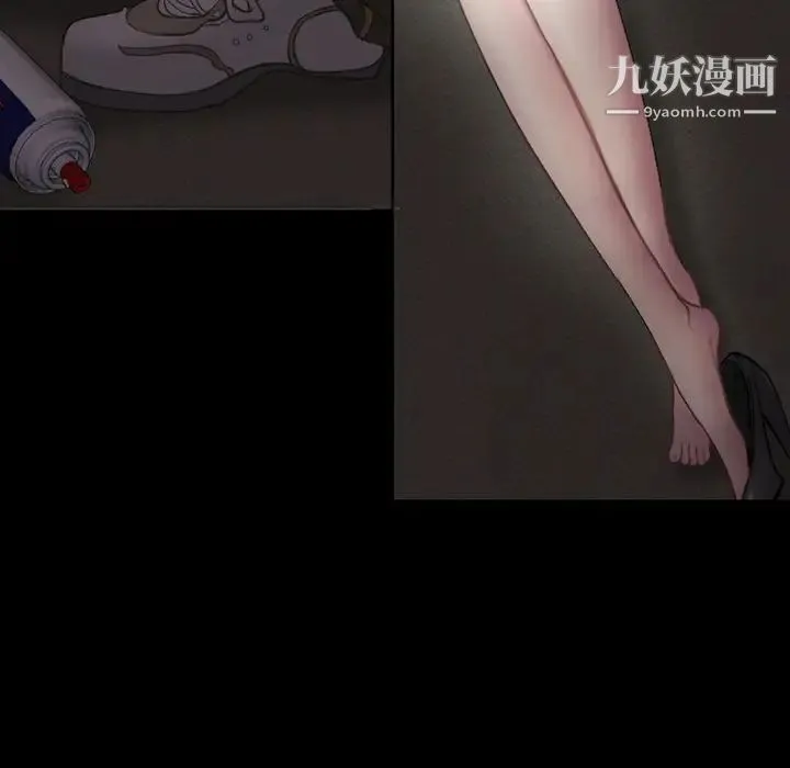 得不到邀请的回忆 第1话 第20页