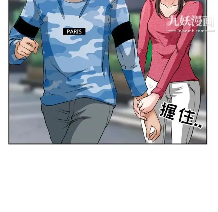 得不到邀请的回忆 第22话 第65页