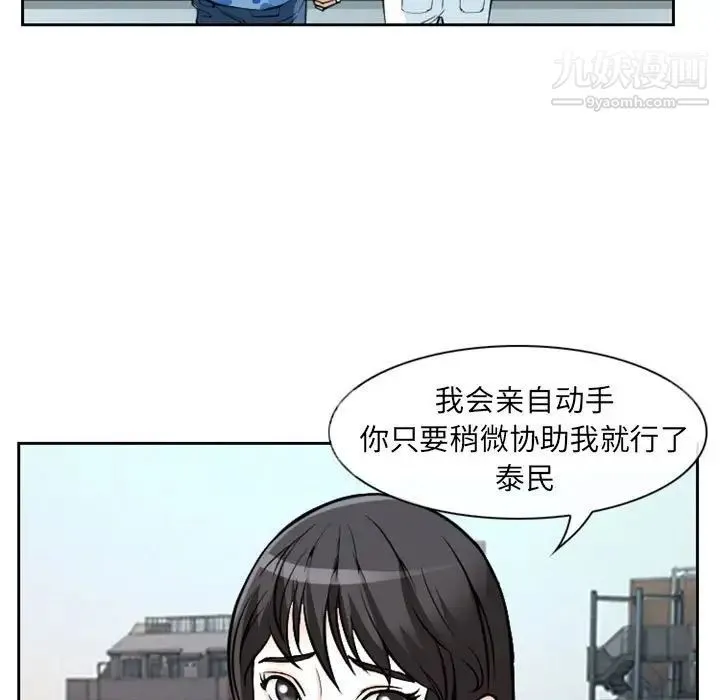 得不到邀请的回忆 第22话 第25页