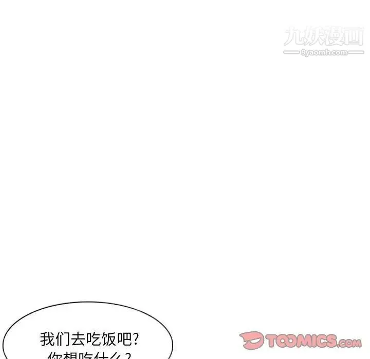 得不到邀请的回忆 第22话 第44页