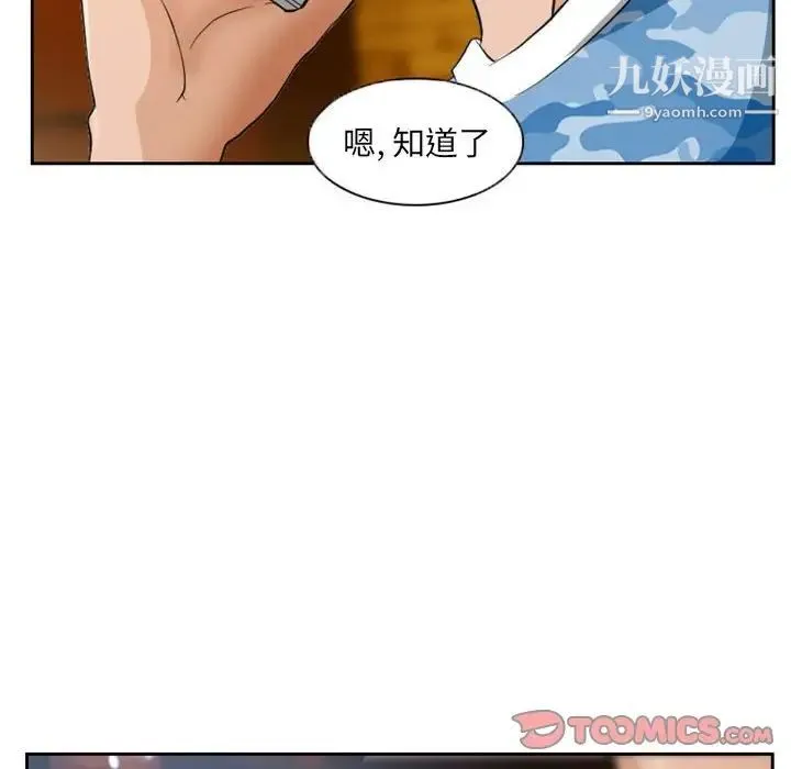 得不到邀请的回忆 第22话 第60页
