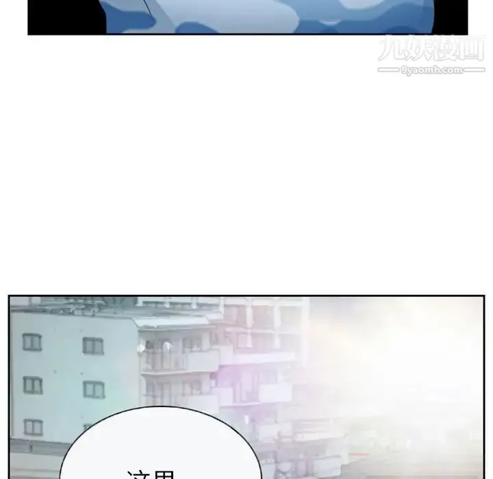 得不到邀请的回忆 第22话 第29页
