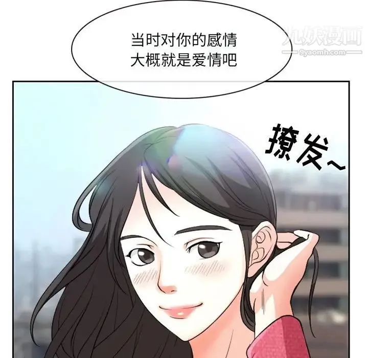 得不到邀请的回忆 第22话 第37页