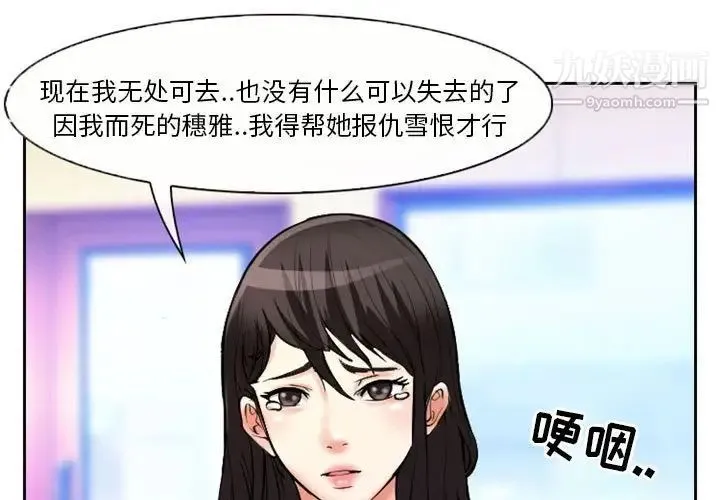 得不到邀请的回忆 第22话 第3页