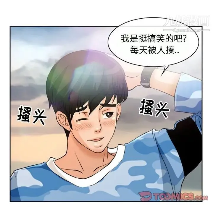 得不到邀请的回忆 第22话 第34页