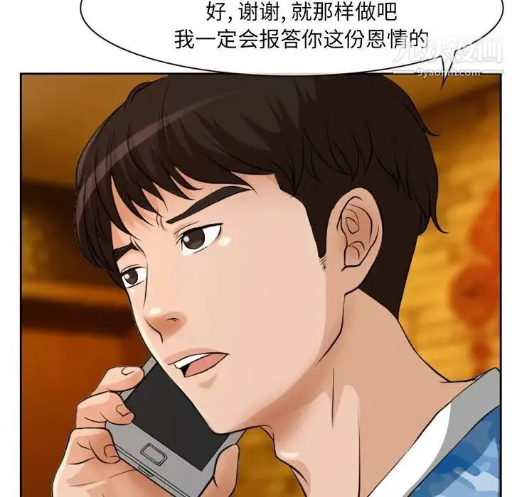 得不到邀请的回忆 第22话 第59页