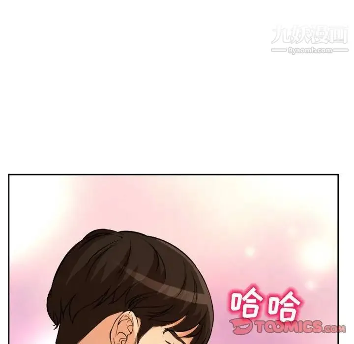 得不到邀请的回忆 第22话 第42页