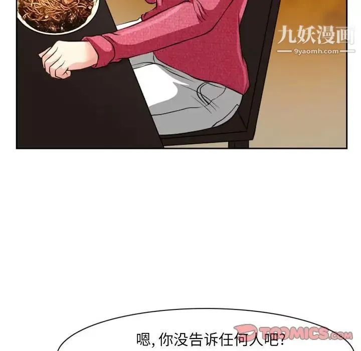 得不到邀请的回忆 第22话 第58页