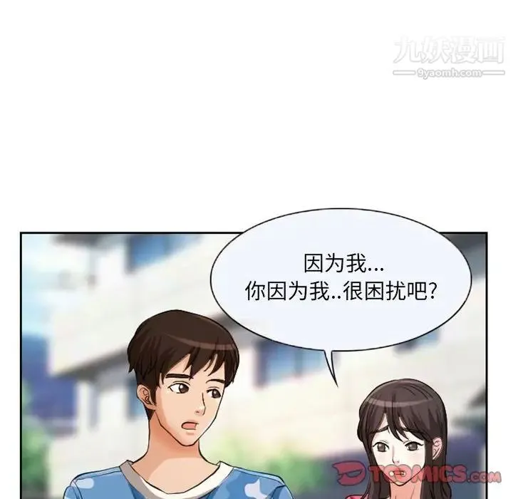 得不到邀请的回忆 第22话 第64页