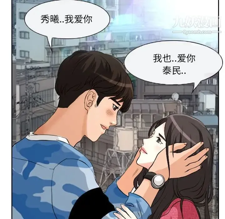 得不到邀请的回忆 第22话 第39页