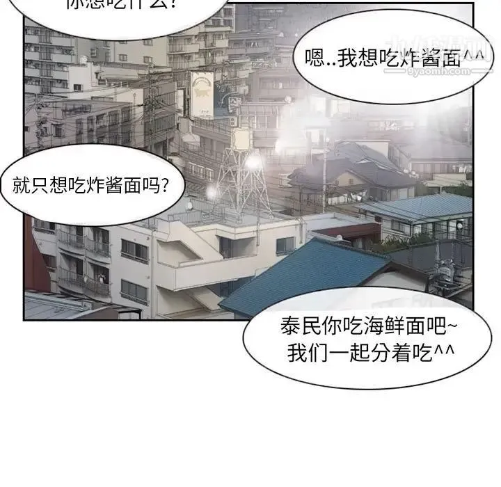 得不到邀请的回忆 第22话 第45页