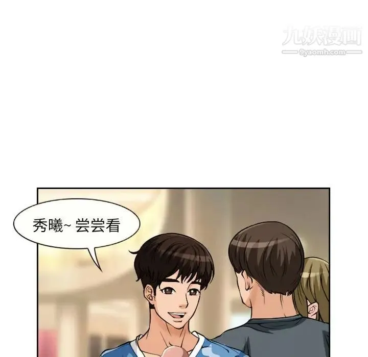 得不到邀请的回忆 第22话 第15页