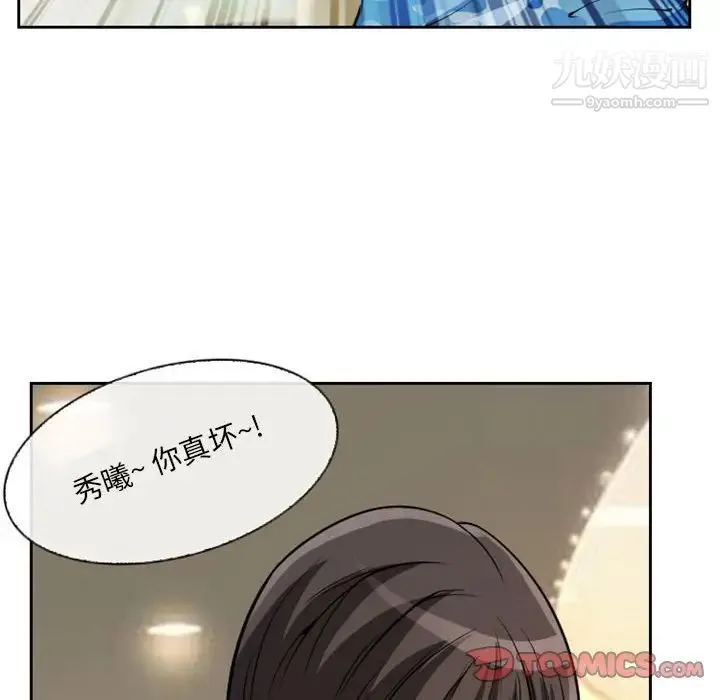 得不到邀请的回忆 第22话 第22页