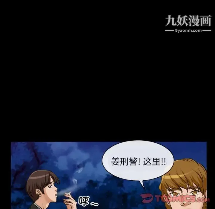 得不到邀请的回忆 第22话 第76页