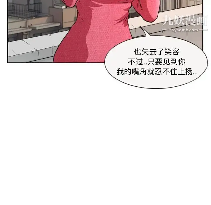 得不到邀请的回忆 第22话 第33页